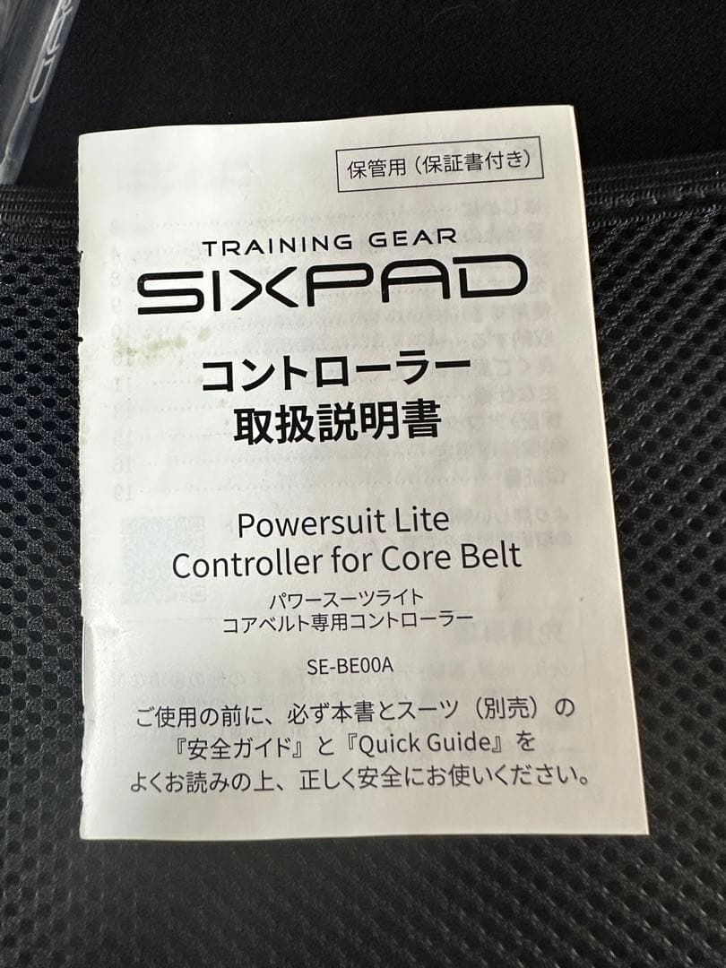 随時値下げ　シックスパッド　パワースーツ コアベルト Sサイズ SIXPAD