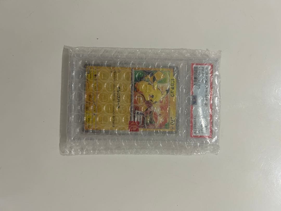 【ケース美品】PSA10 ピカチュウ マックプロモ