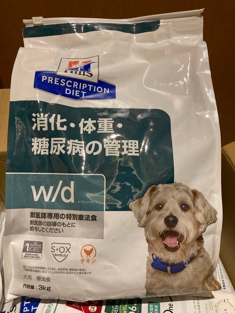 Hills w/d 3kg×3袋セット　新品未開封品　ヒルズ　WD