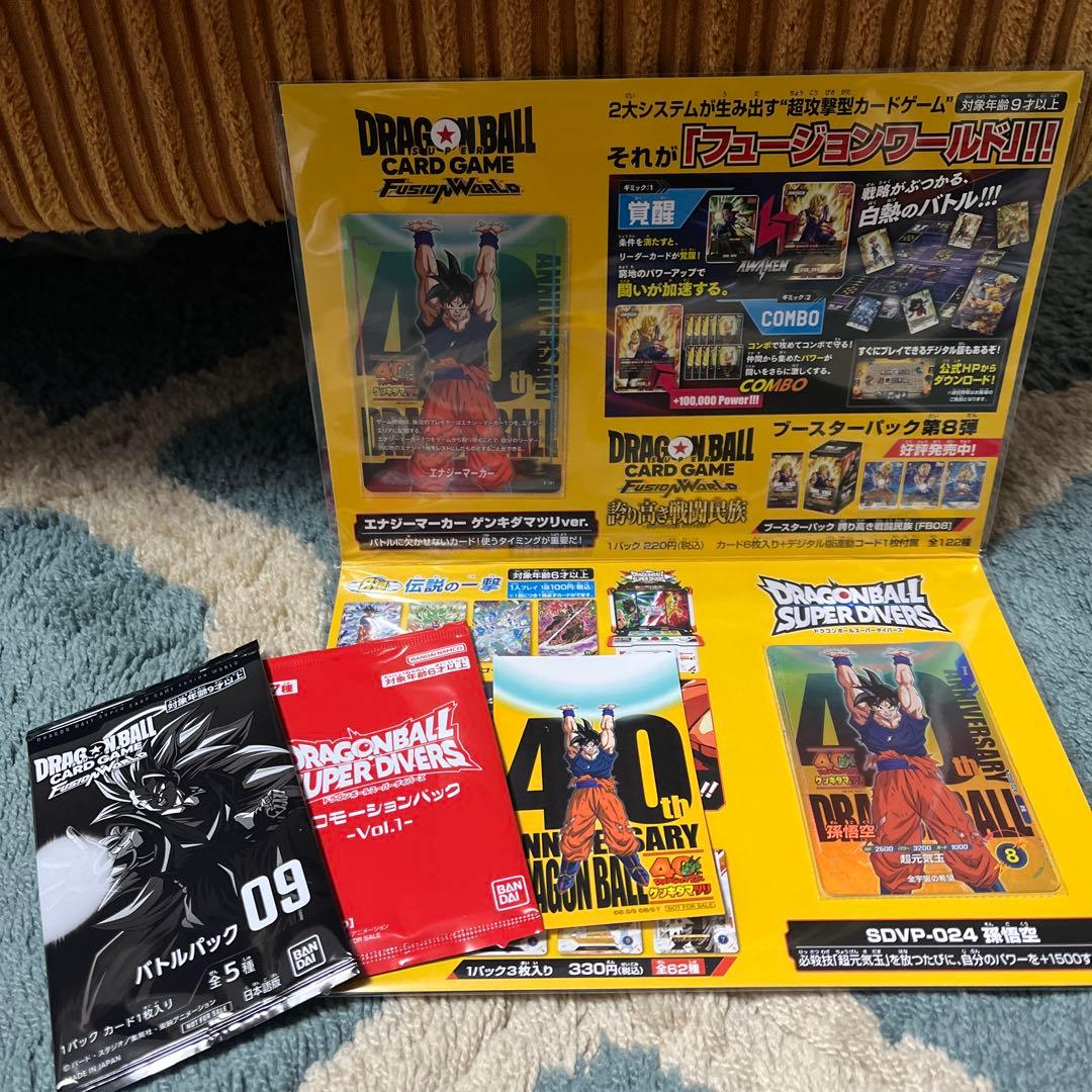 ゲンキダマツリ　特典セット　スーパーダイバーズ　フュージョンワールドプロモセット