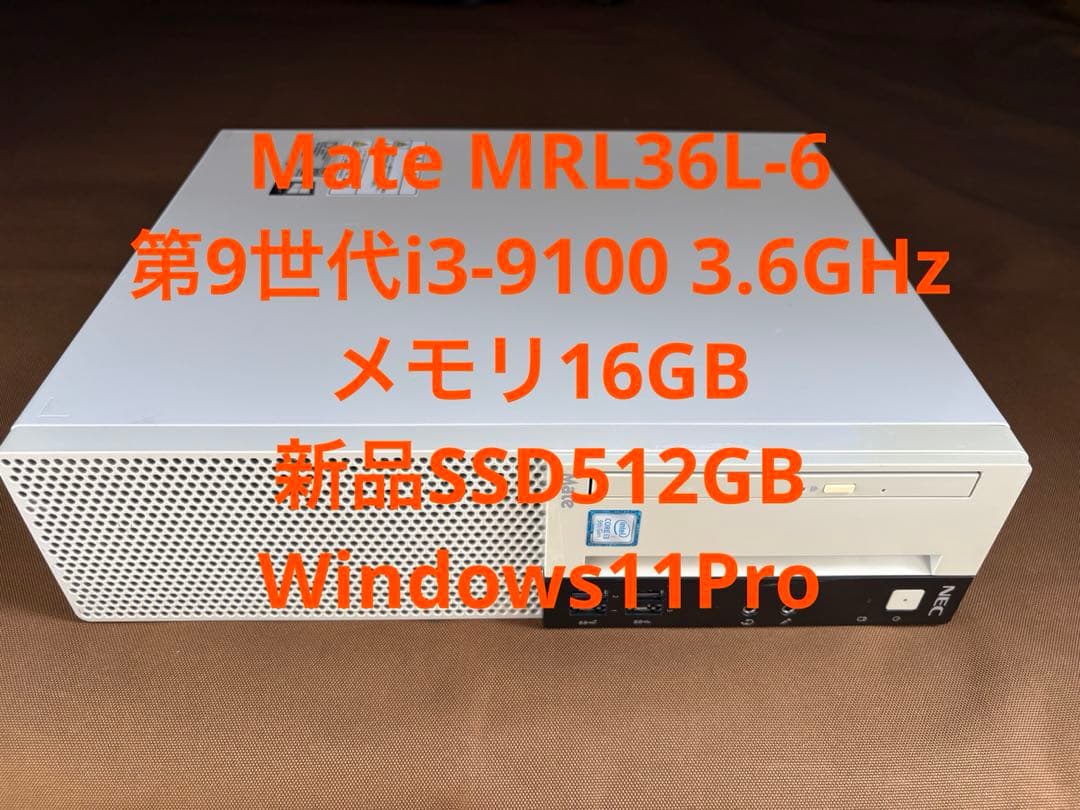 NEC Mate 第9世代i3 メモリ16G 新品SSD512GB Win11