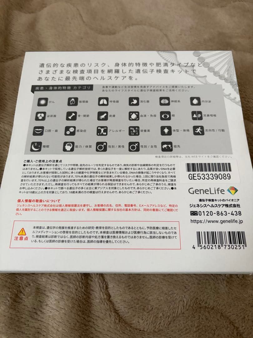 Genesis2.0 Plus 360項目のプレミアム遺伝子検査