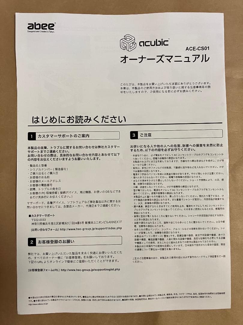 abee PCケース acubic CS01 未使用品