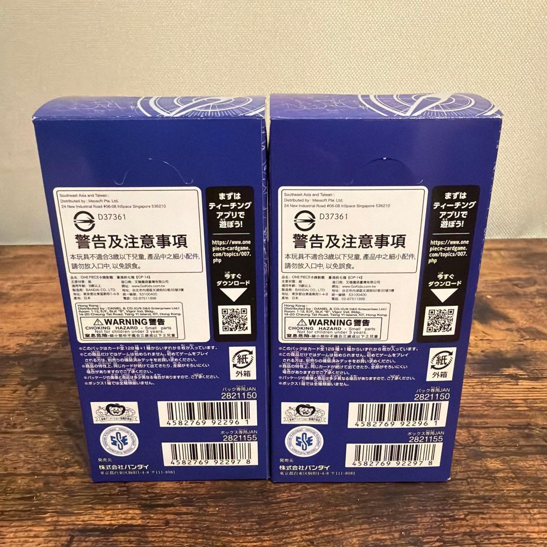 【未開封】蒼海の七傑2BOX