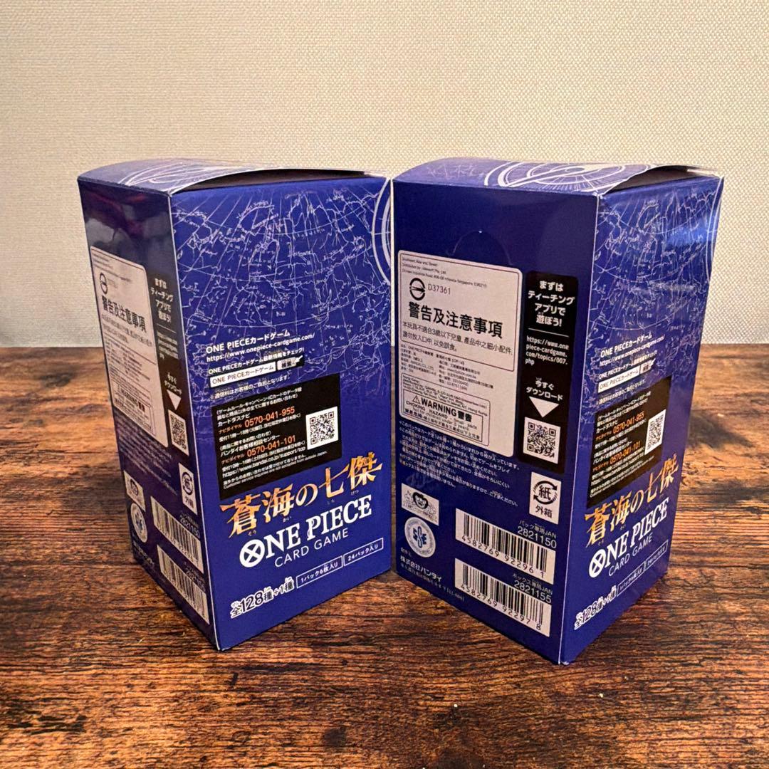 【未開封】蒼海の七傑2BOX