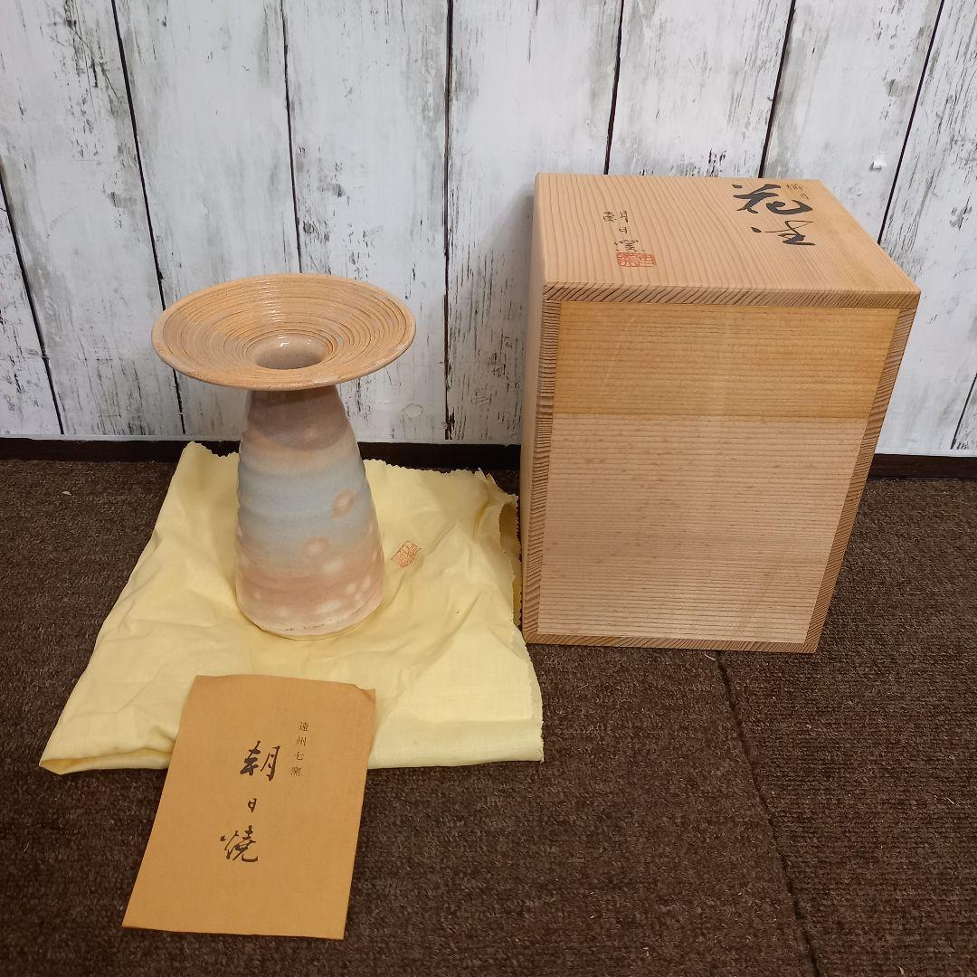 【未使用】朝日焼 花生　朝日窯　共箱入