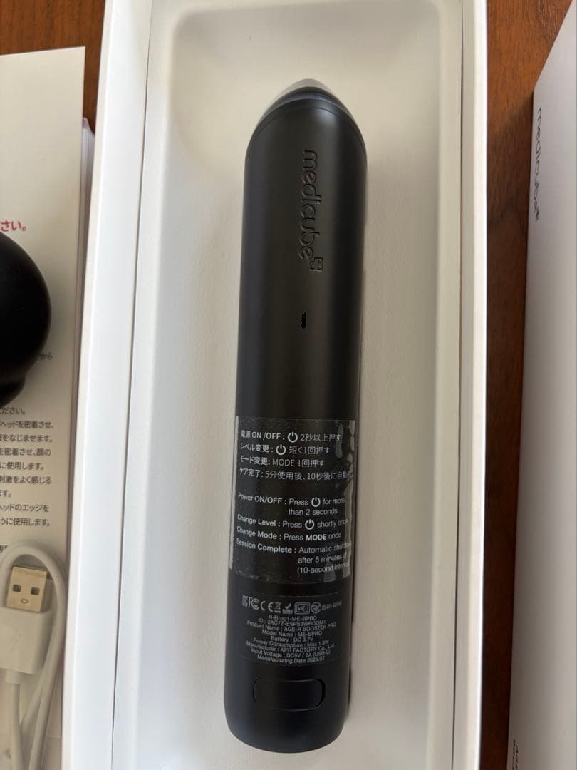 【B-shop】medicube AGE-R ブースタープロ　正規品