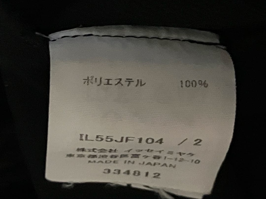 132 5.ISSEY MIYAKE サルエルパンツ　黒