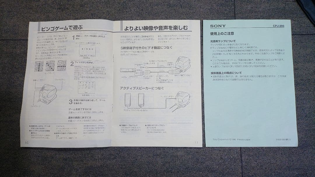 SONY液晶プロジェクターCPJ-200 セットアタッシュケース付 OD112