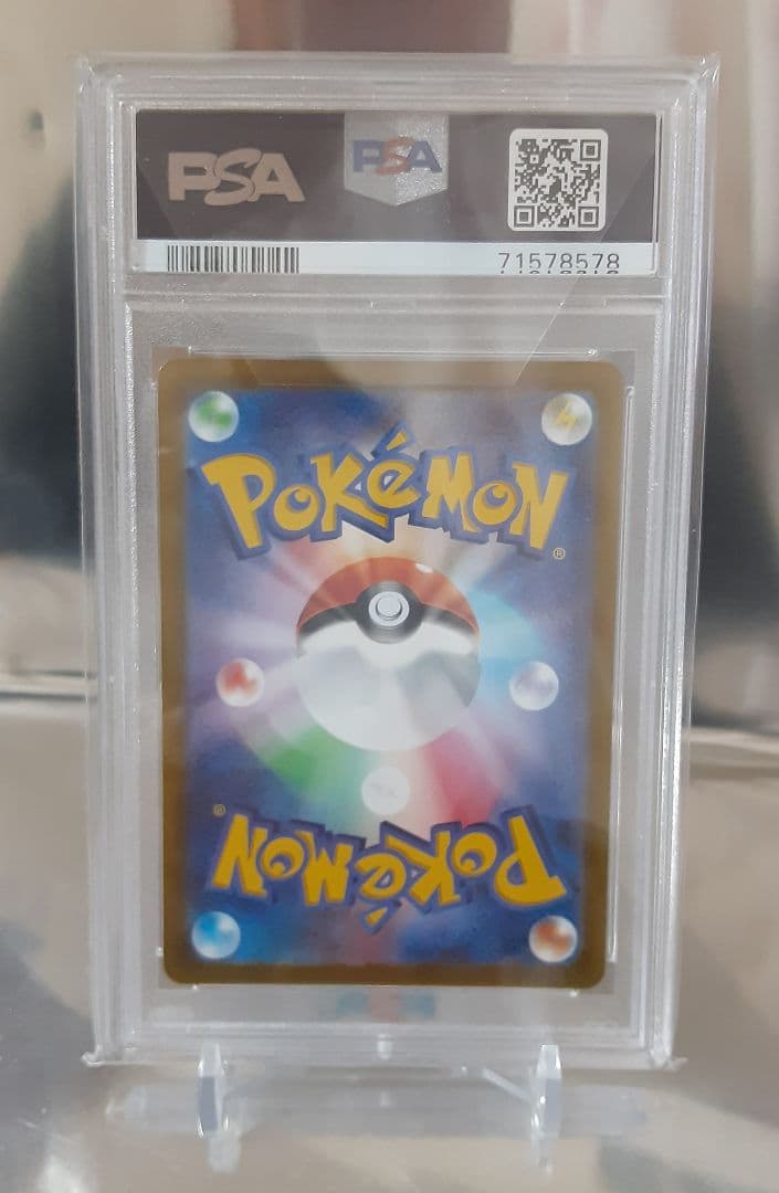 ポケモンカード ピカチュウ CHR PSA10