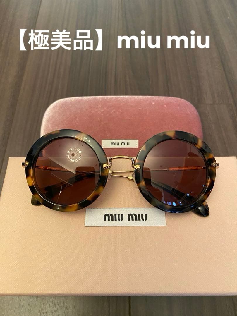 【美品】miu miuサングラス ラウンド型 べっこう
