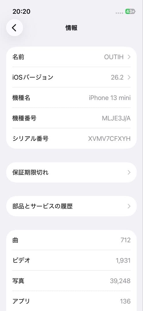 iPhone13mini本体