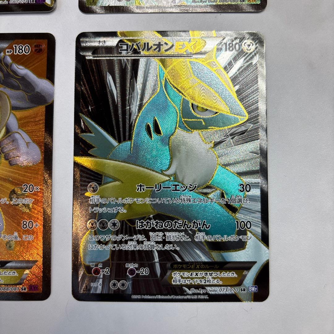 ポケモンカード　フーディンEX・ハッサムEX・カイリキーEX・コバルオンEX