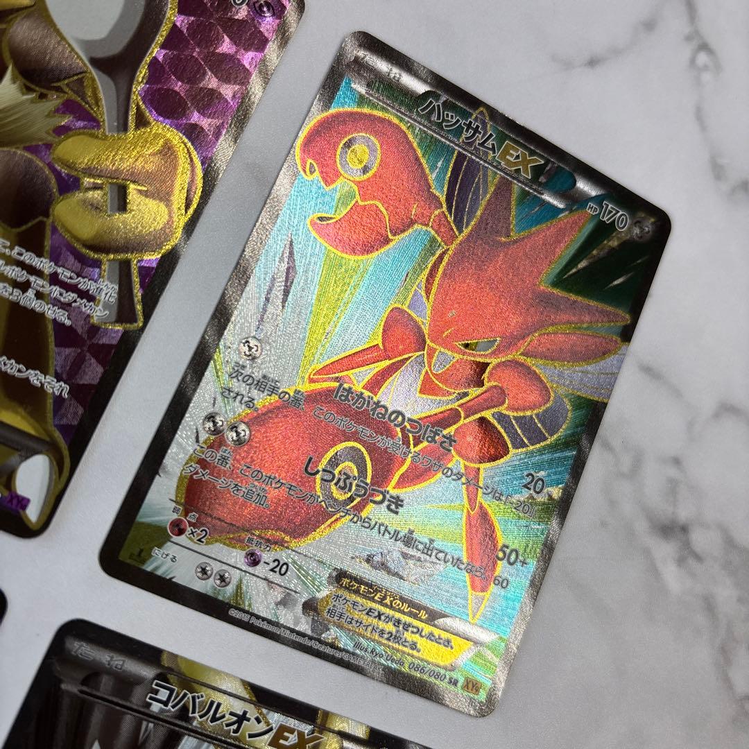 ポケモンカード　フーディンEX・ハッサムEX・カイリキーEX・コバルオンEX