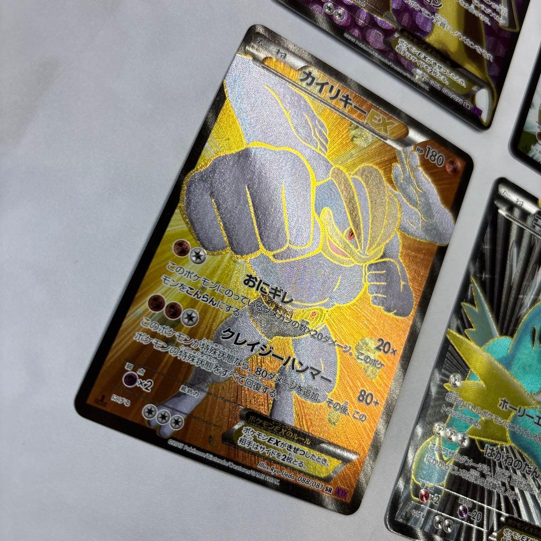 ポケモンカード　フーディンEX・ハッサムEX・カイリキーEX・コバルオンEX
