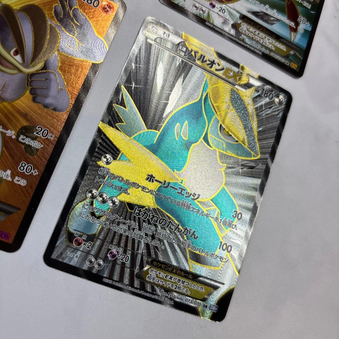 ポケモンカード　フーディンEX・ハッサムEX・カイリキーEX・コバルオンEX