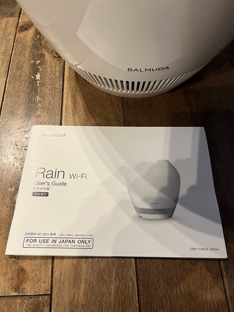 BALMUDA バルミューダ　Rain レイン　加湿器