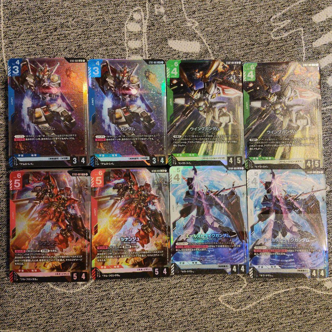ガンダムカード スタートデッキ　４種×２セットずつ
