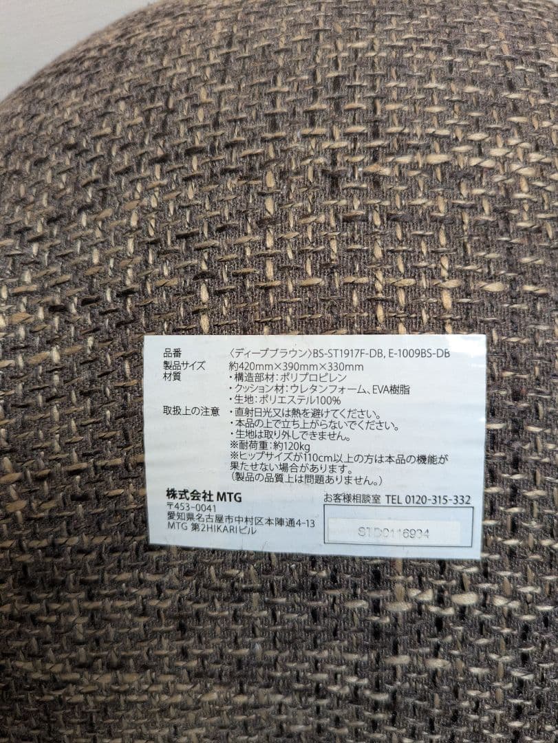 MTG Style ボディメイクシート ブラウン レッド