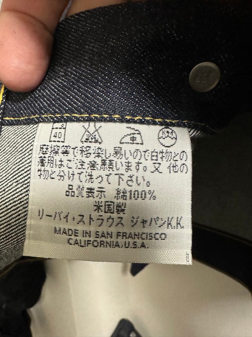 デッドストック　Levi's 557XX デニムジャケット サイズ44