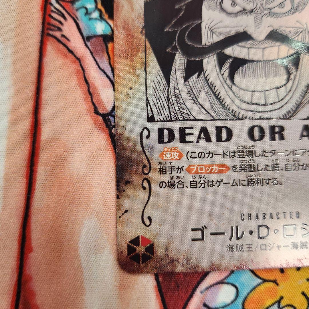 ワンピースカード ゴール・D・ロジャー SP 手配書