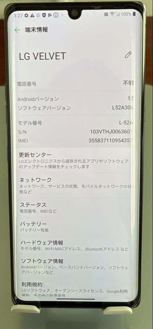 【美品】LG VELVET L-52A ドコモ ブラック