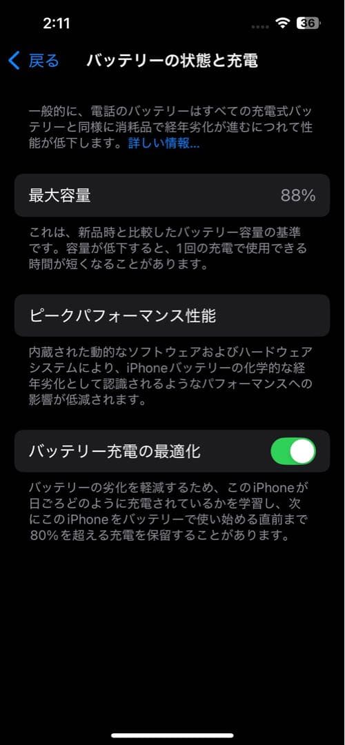 【即日発送】※最終値下げApple iPhone 14ミッドナイト 128GB
