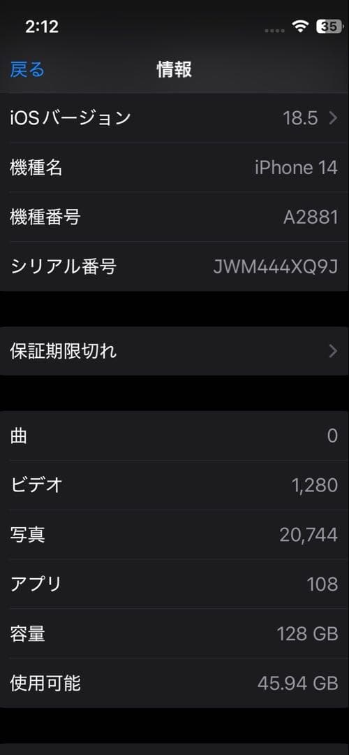 【即日発送】※最終値下げApple iPhone 14ミッドナイト 128GB