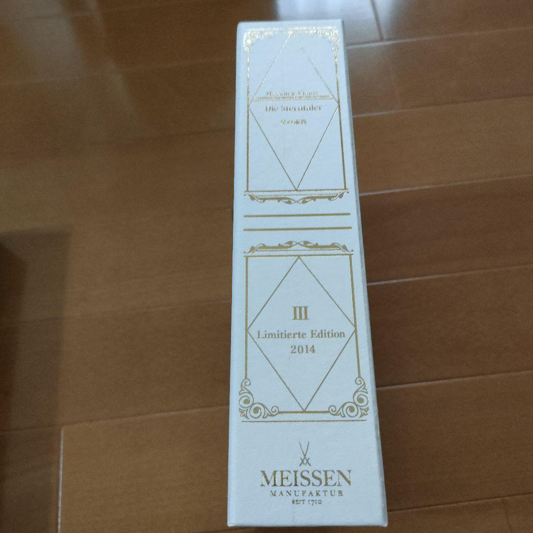 新品　マイセン　メルヘンプラーク 星の銀貨 2014