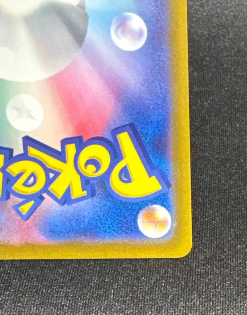 ミュウツー マスターボールミラー SV2a ポケモンカード151 150/165