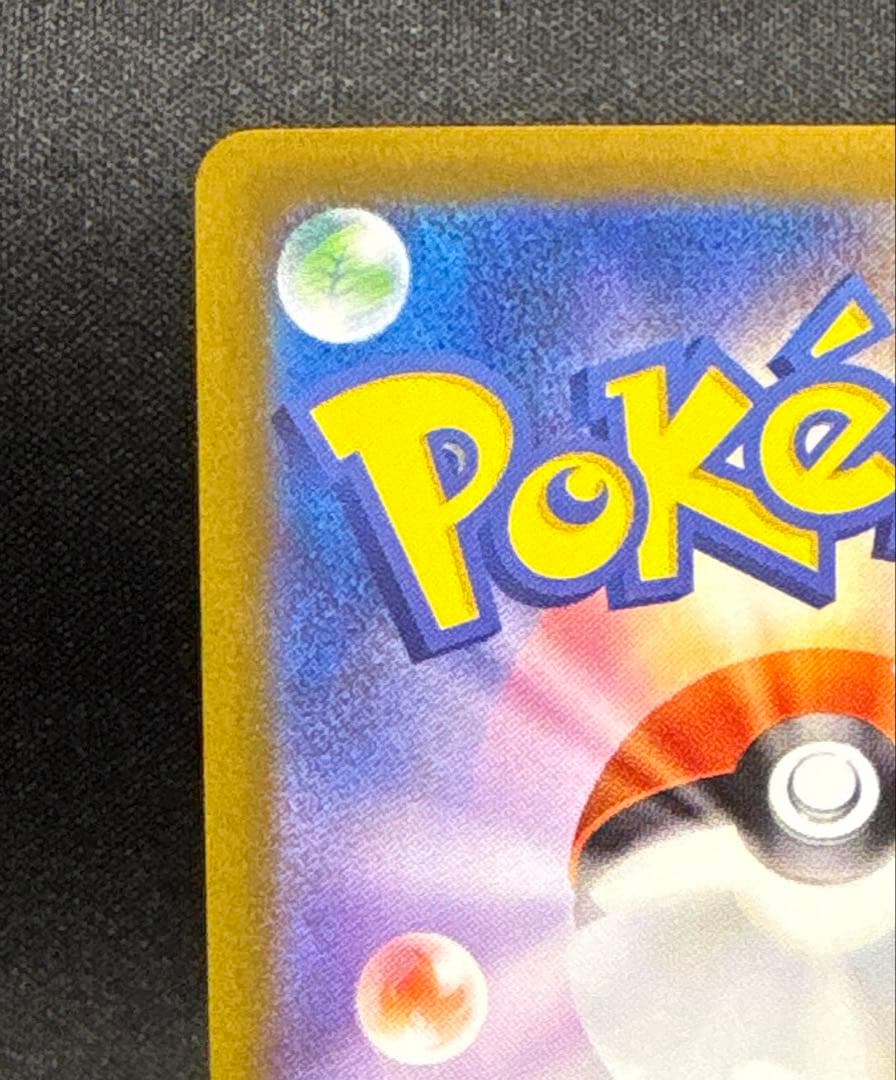 ミュウツー マスターボールミラー SV2a ポケモンカード151 150/165