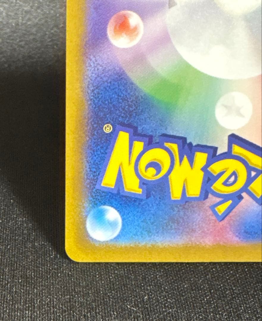 ミュウツー マスターボールミラー SV2a ポケモンカード151 150/165