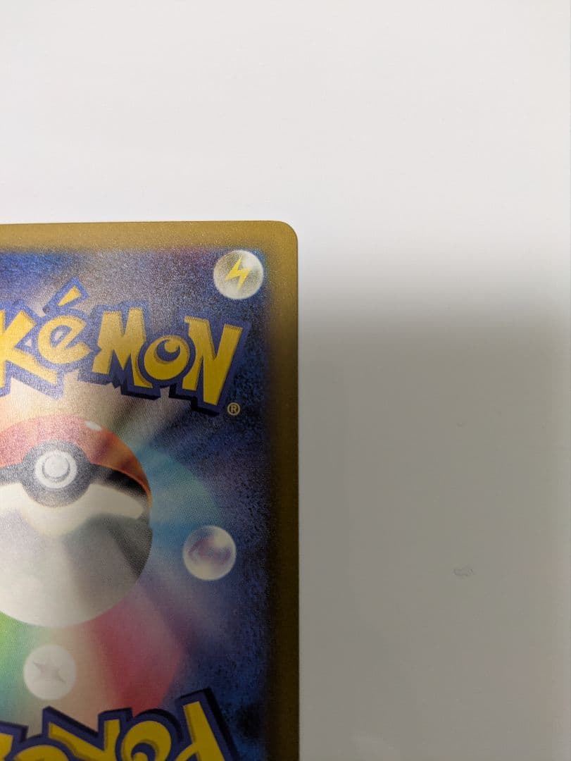 め*ま様 メガカイリューex 246/193 SAR