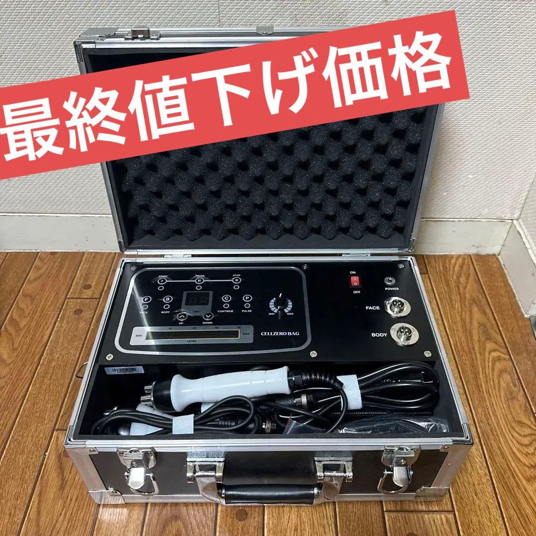 最終値下げ⚠️じぶんdeエステ CELLZERO BAG セルゼロバッグ