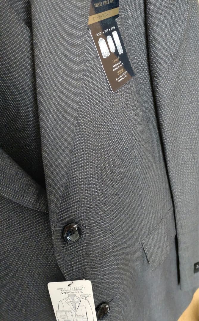 【未使用品】　メンズビジネススーツ　3ピース　BB7　グレー　訳あり