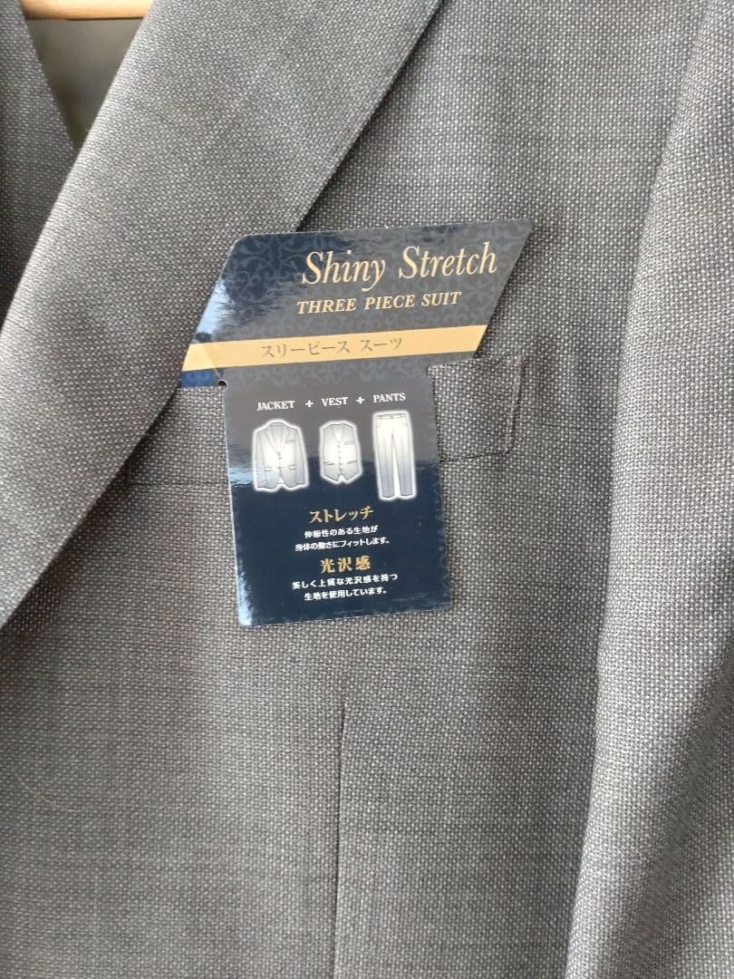 【未使用品】　メンズビジネススーツ　3ピース　BB7　グレー　訳あり