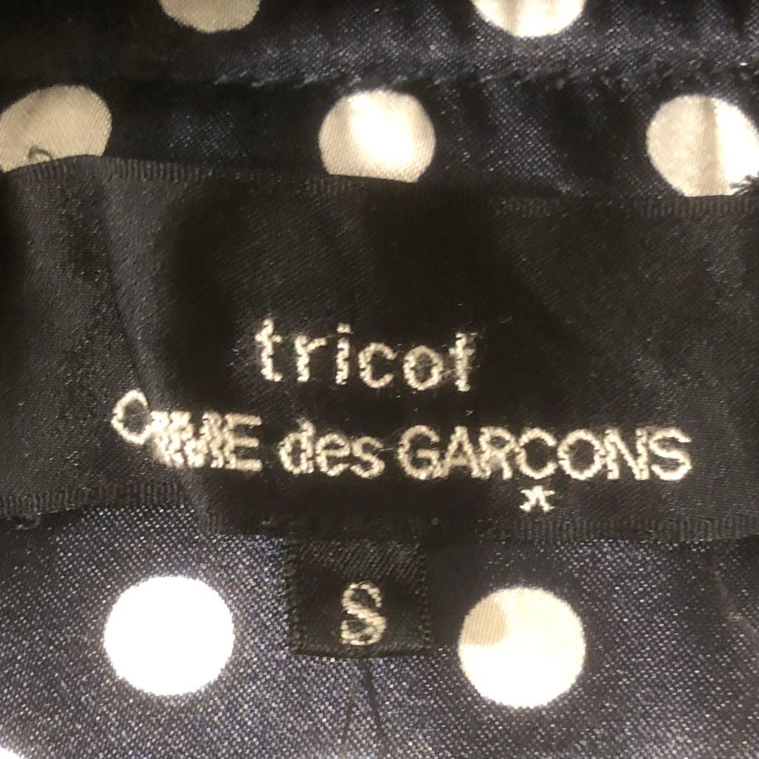 トリココムデギャルソン ウール縮絨ジャケット 裏地ドット レイヤード ネイビー