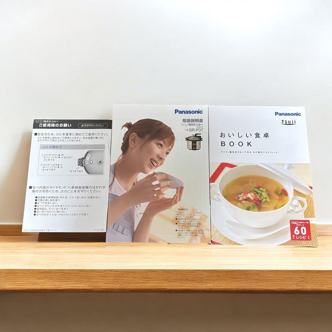 【完全未使用】パナソニック 電気圧力鍋 SR-P37 ピンク 元箱付