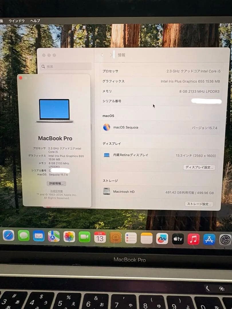 MacBookPro 2018 Touch Bar 8GBメモリ 500GB