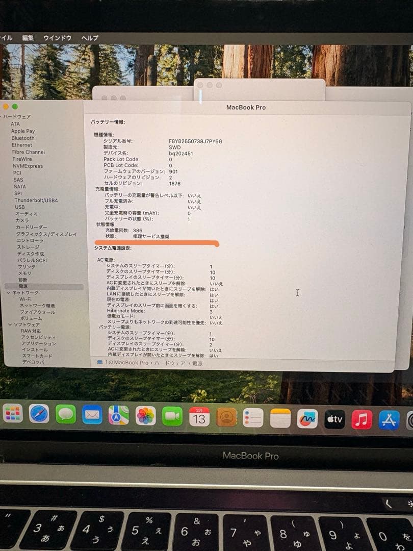 MacBookPro 2018 Touch Bar 8GBメモリ 500GB