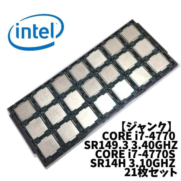 KN65-7【ジャンク】Intel CORE i7-4770/4770S 21枚