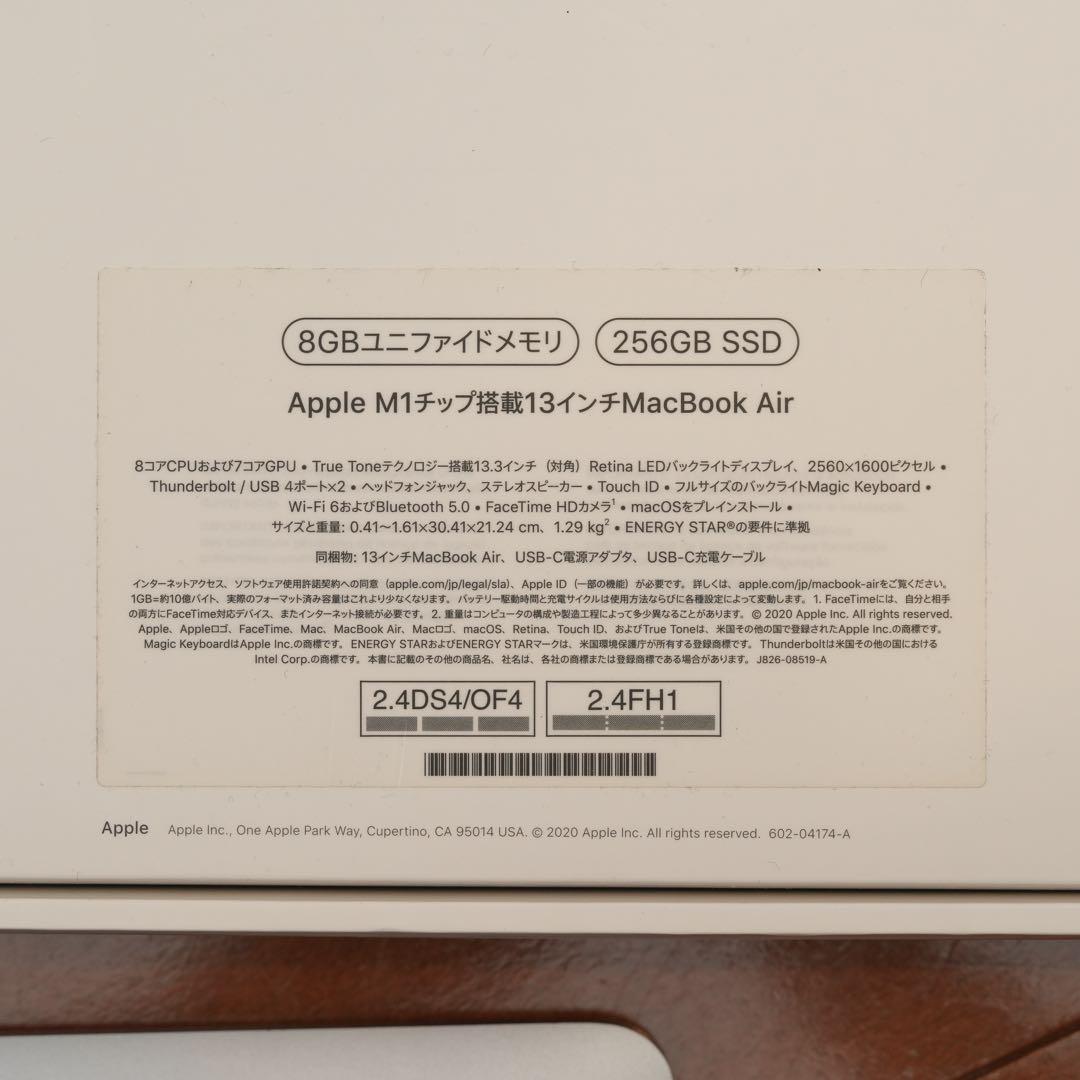 MacBook Air M1 13インチ 8GB 256GB スペースグレイ
