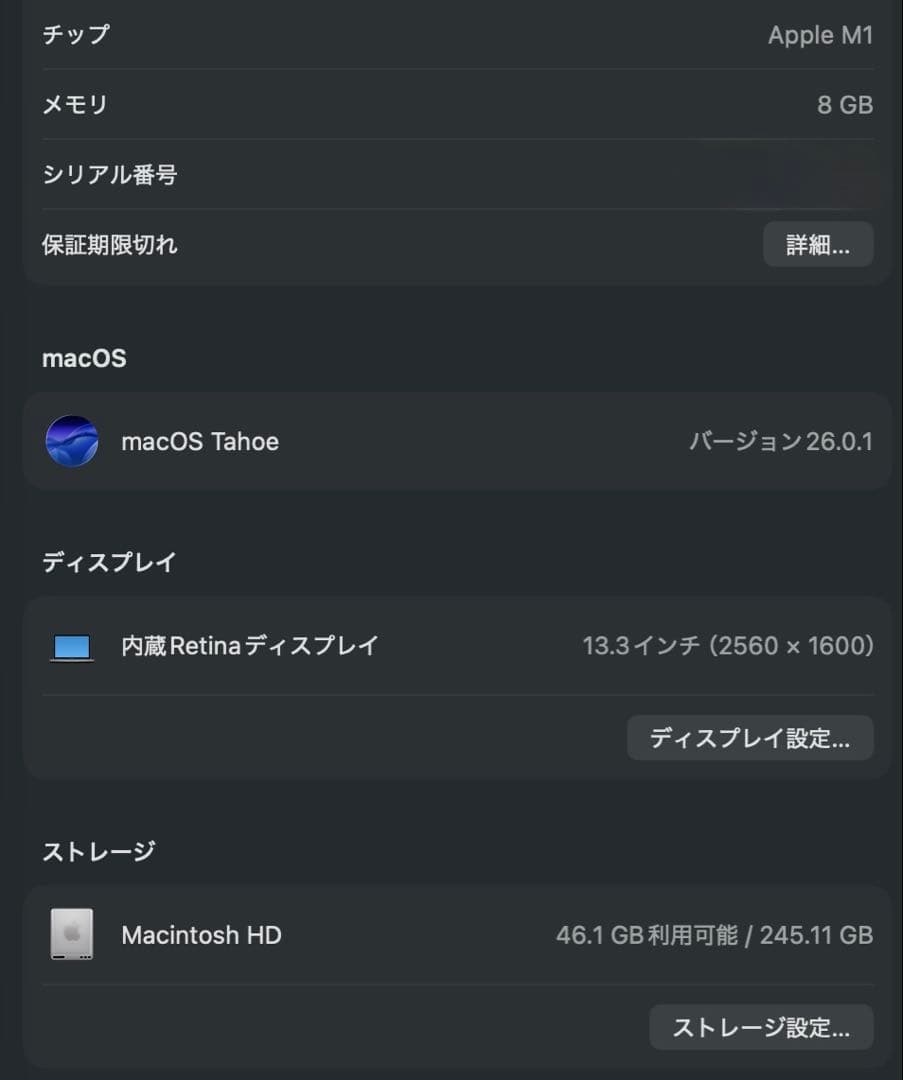MacBook Air M1 13インチ 8GB 256GB スペースグレイ