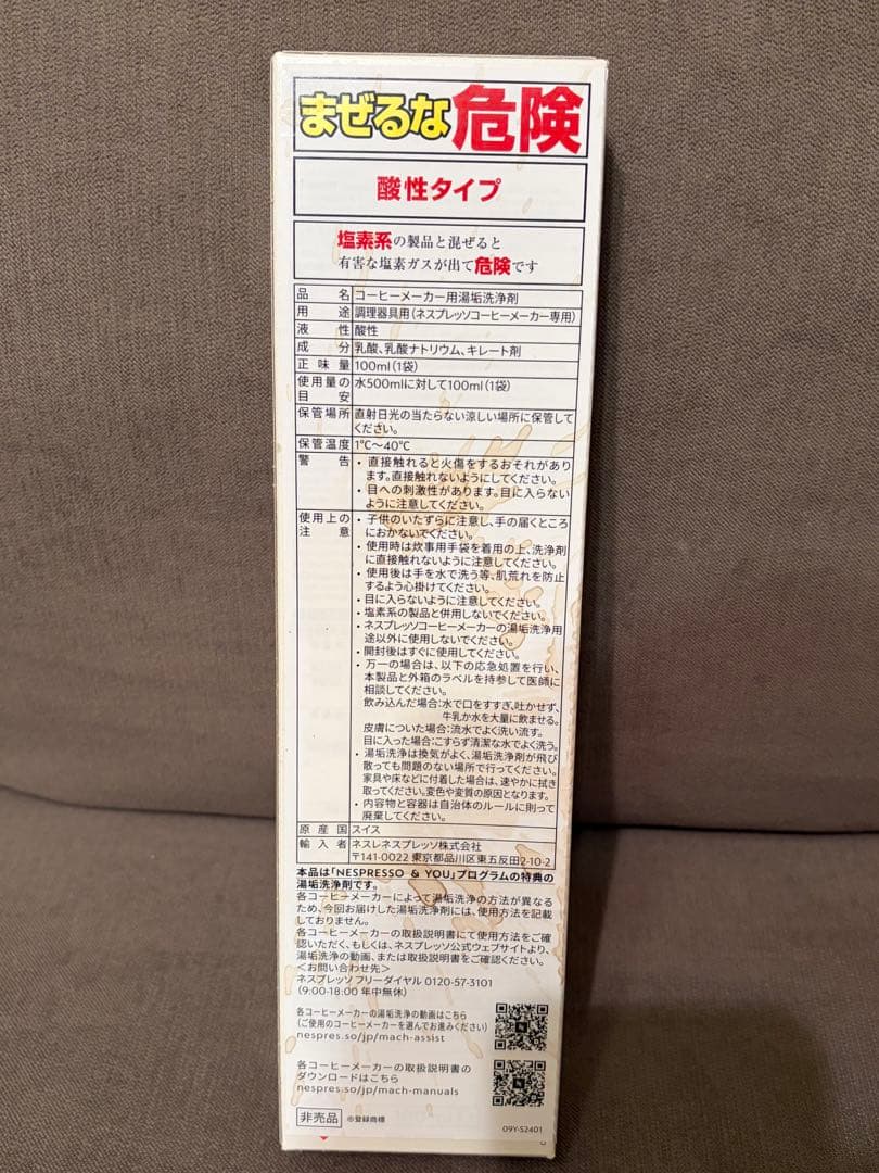 ネスプレッソ アトリエ 2021年製　S85-BK洗浄剤説明書付き