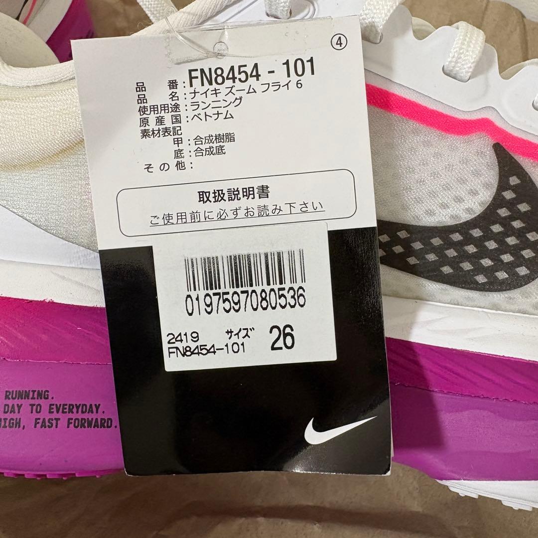 26cm☆ナイキ ズーム フライ 6 ランニングシューズ FN8454-101