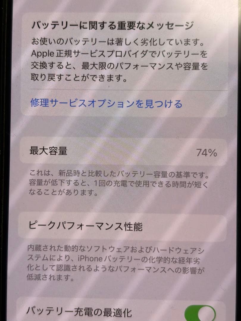 Apple iPhone 13 グリーン 本体のみ