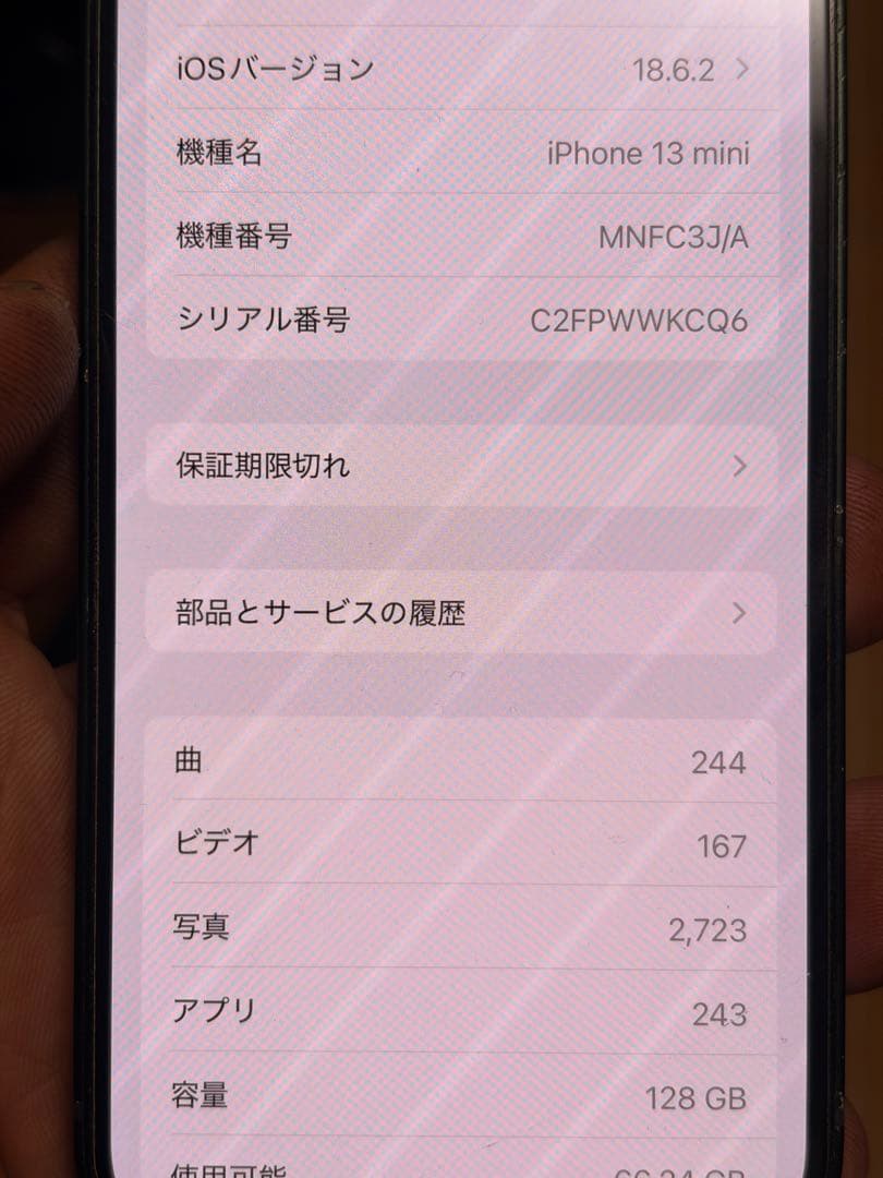 Apple iPhone 13 グリーン 本体のみ