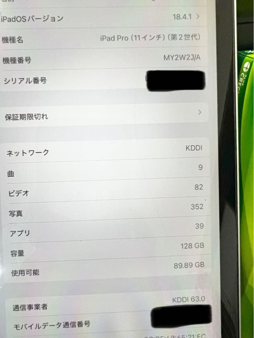 ipad pro 11 第2世代 128 WiFi &セルラーモデル