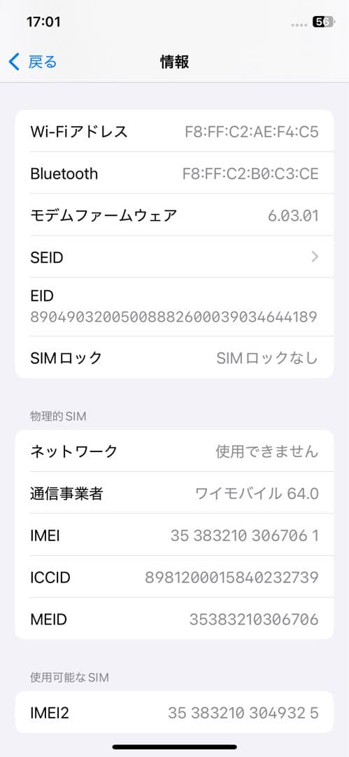 iPhone 11 Pro 256GB MWC92J/A ゴールド