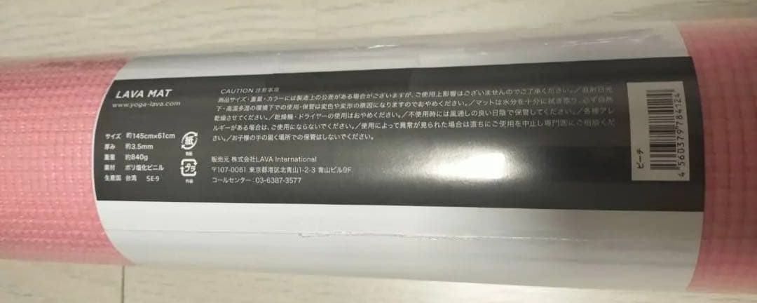 LAVA ヨガマット ラグ　マットケースの3点セット